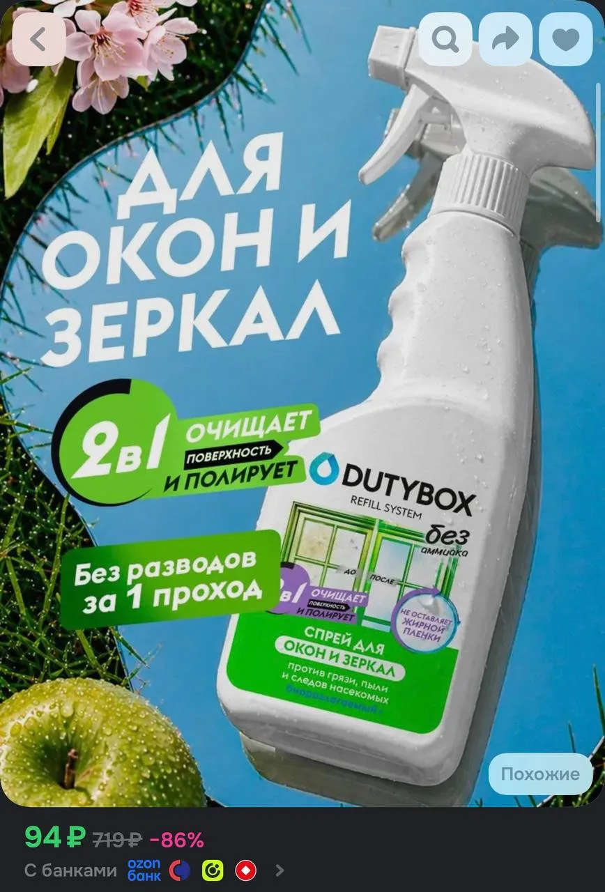 https://ozon.ru/t/9oqH6eA