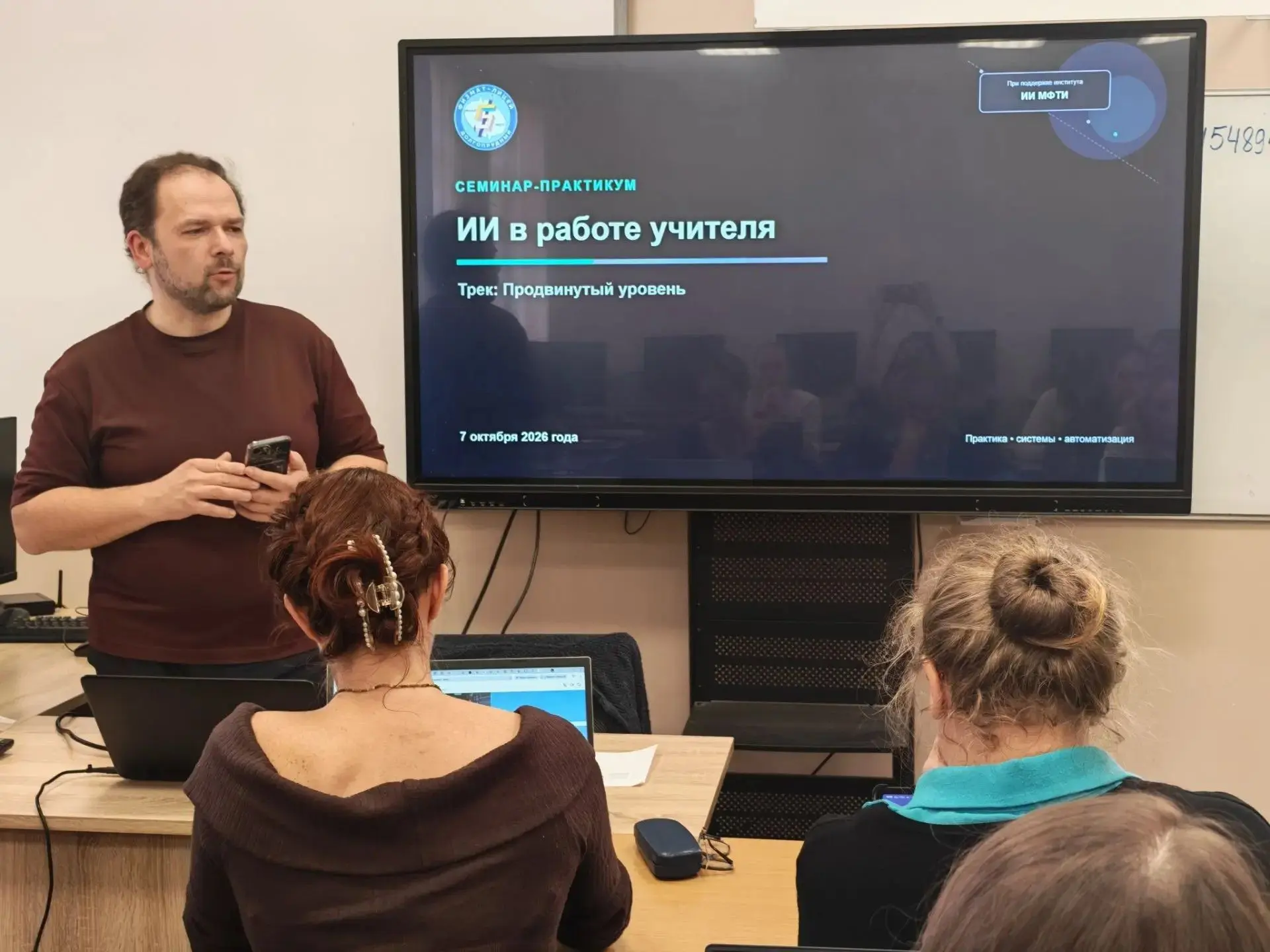 📣 Педагоги МАОУ СОШ № 10 посетили семинар-практикум «ИИ в работе учителя».