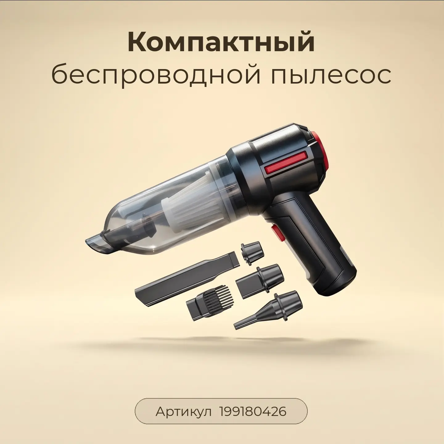 🚗 Размер не имеет значения