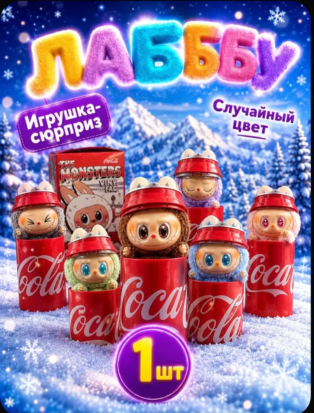 Брелок Labubu – очаровательный и загадочный аксессуар для настоящих поклонников коллекц...