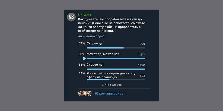 Не сойти с айти