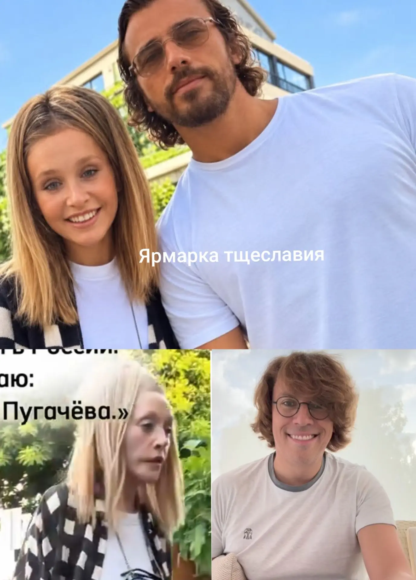 В сети оживление поклонников Пугалкиных на фоне недавних фото и видео.