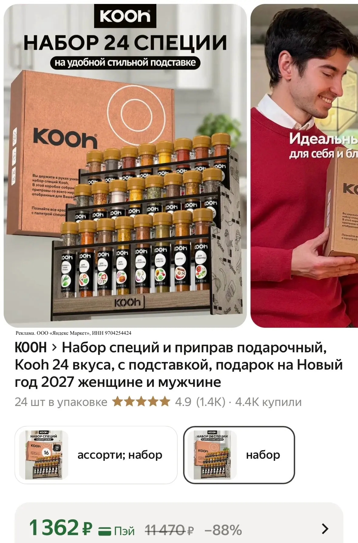 Набор специй 24 штуки 🔥