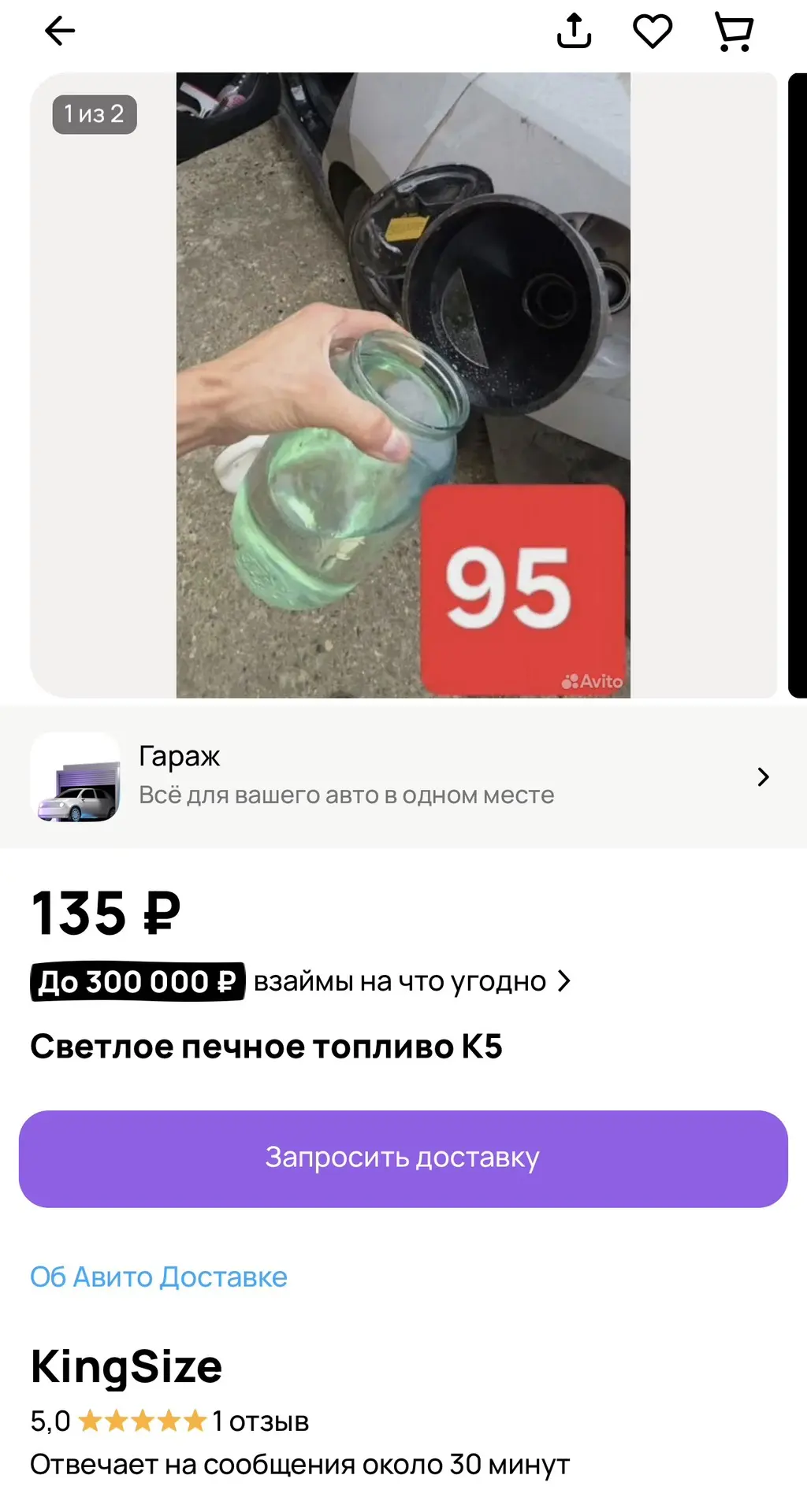 Перекупы победили Авито