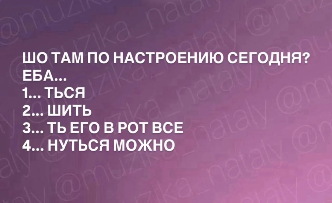 Давайте ловить вайб дня. Ставьте соответствующую цифру в комментах. Ну или смайликами (...
