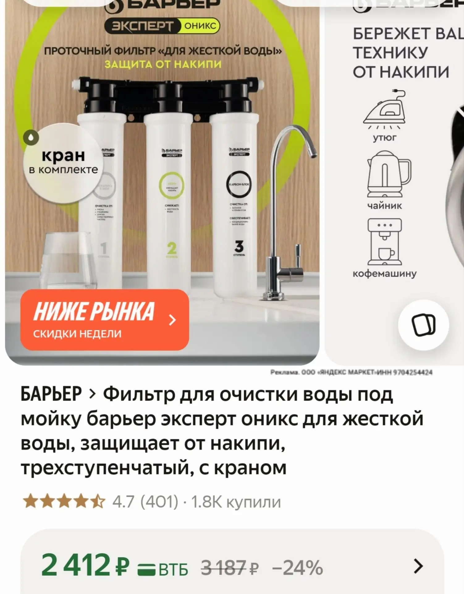 С краном