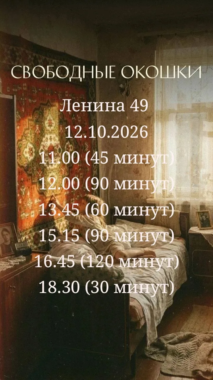 Записаться онлайн 💫