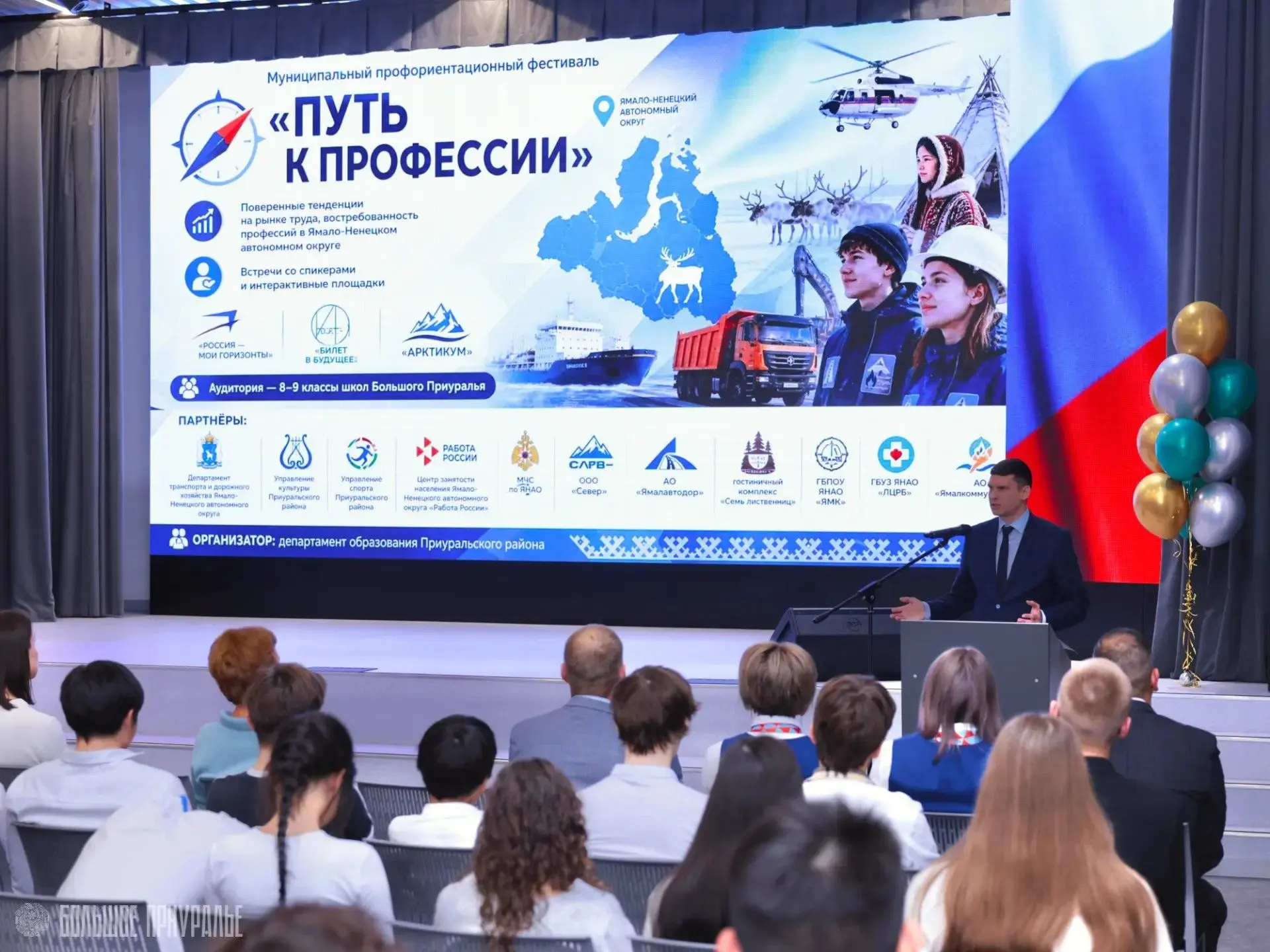 💼 Школьники Лабытнанги примерили разные профессии