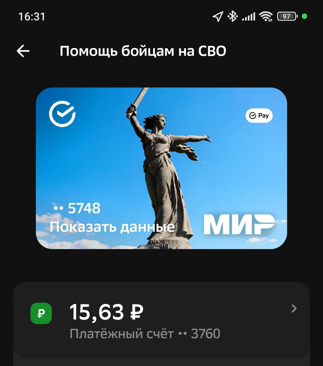 Пополнить копилочку помощи для ребят в зону  СВО, можно: