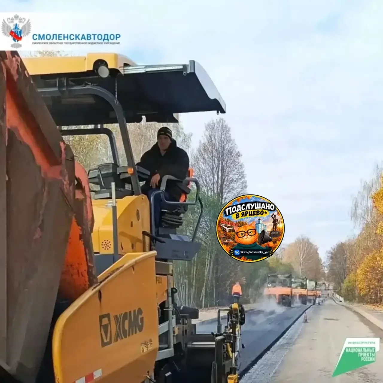 🚧 В Ярцевском округе ремонтируют 4,2 км дороги Ярцево — Засижье
