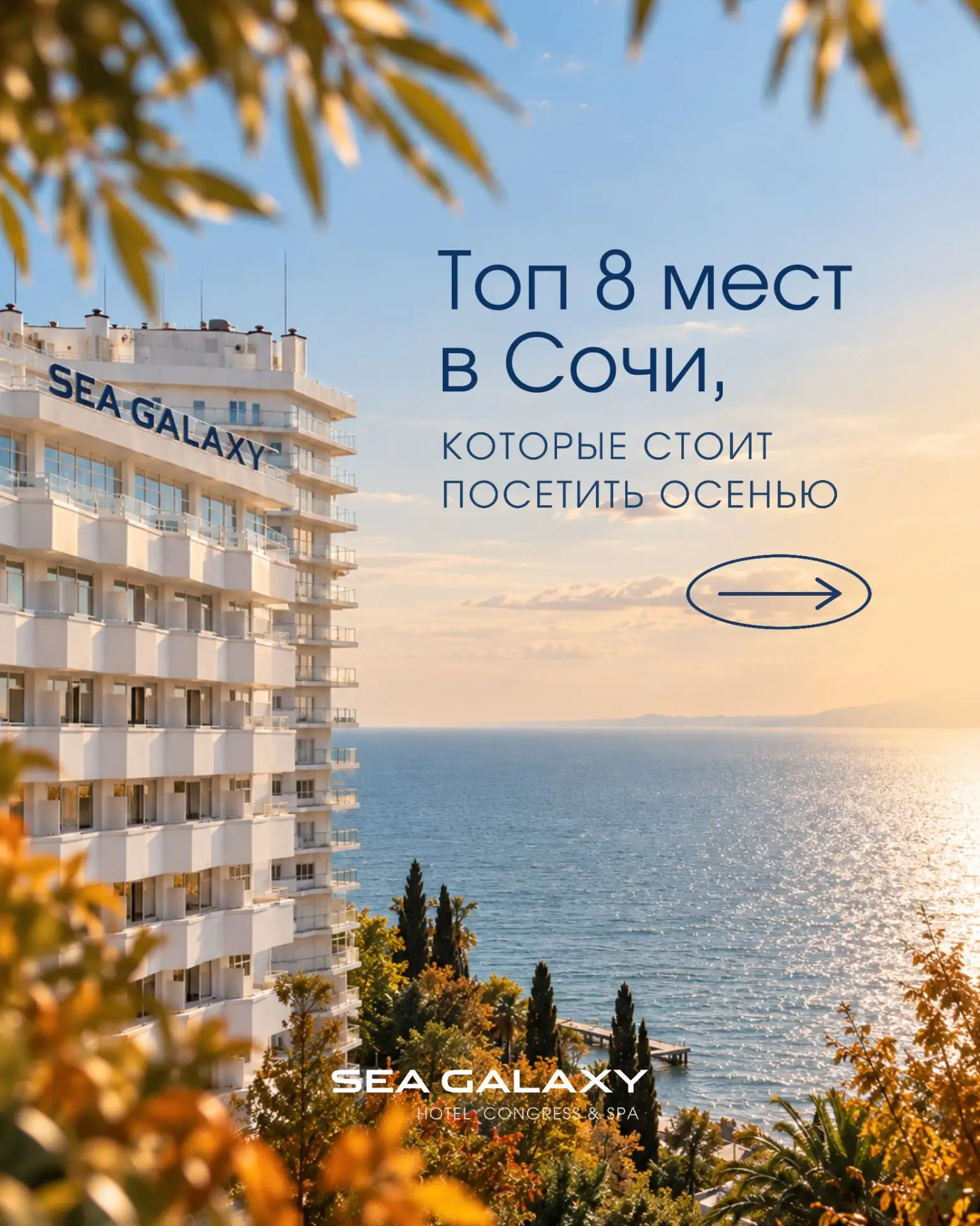 Сочи и его окрестности: лучшие локации для ваших путешествий 🌄 Листай карточки 👉