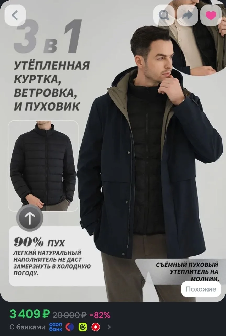 3в1