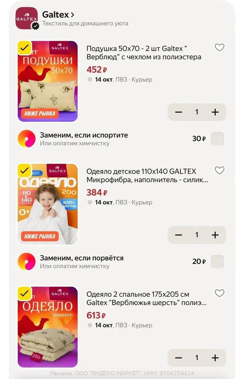 https://market.yandex.ru/cc/BHSfrk
