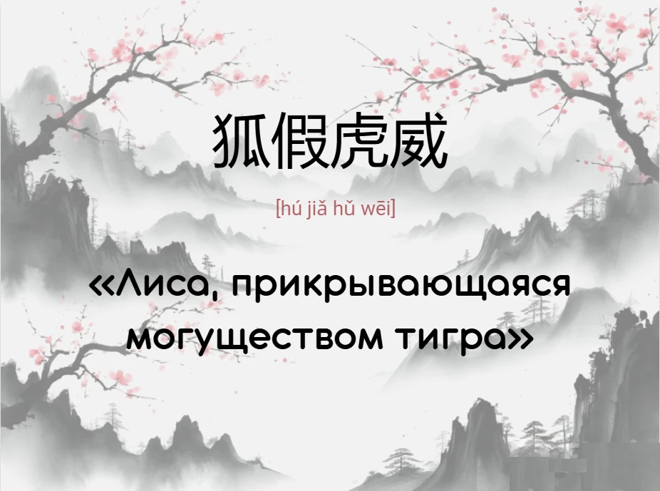 УРОКИ КИТАЙСКОГО⛩️