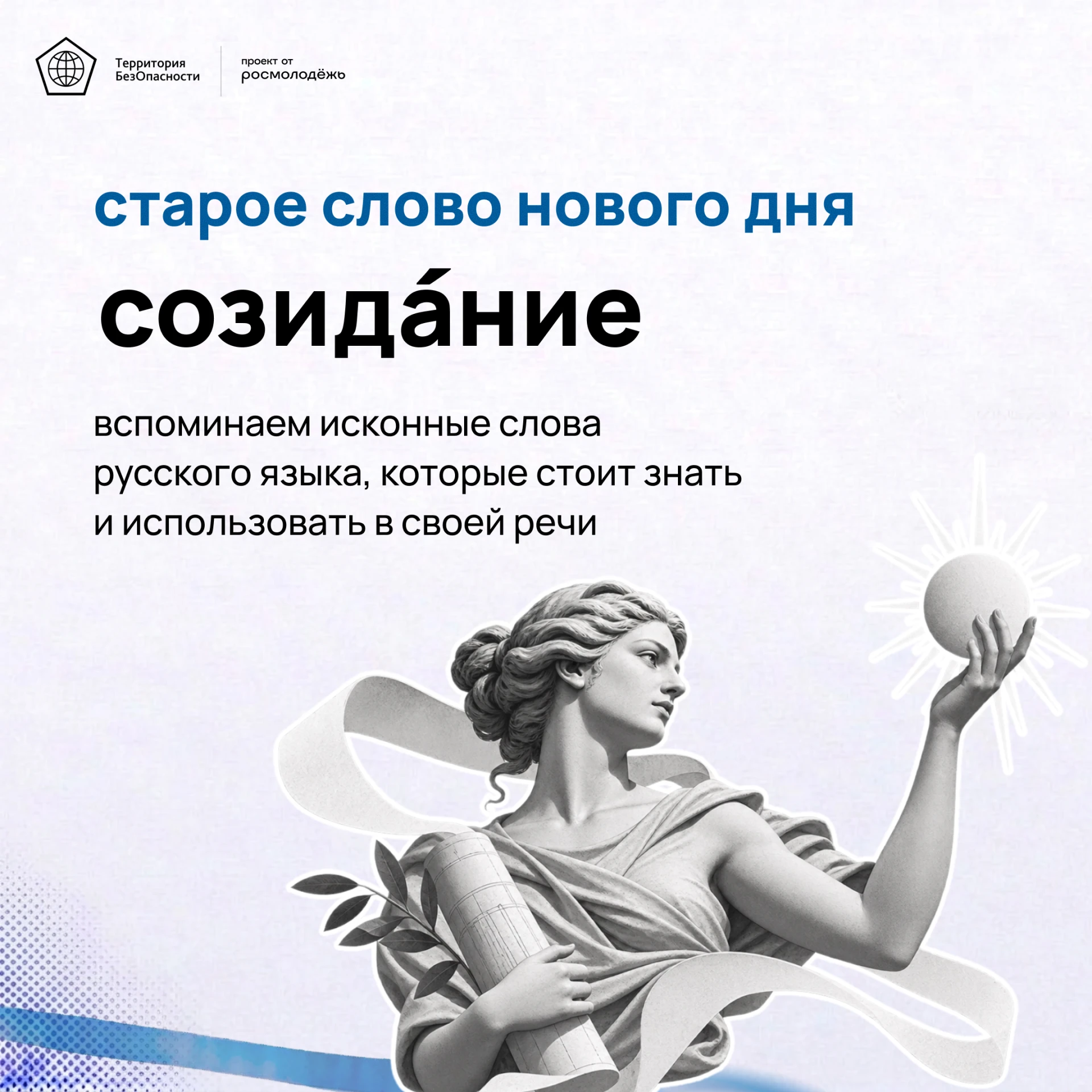 Нас окружает множество красивых слов, которые постепенно уходят из повседневной речи. А...
