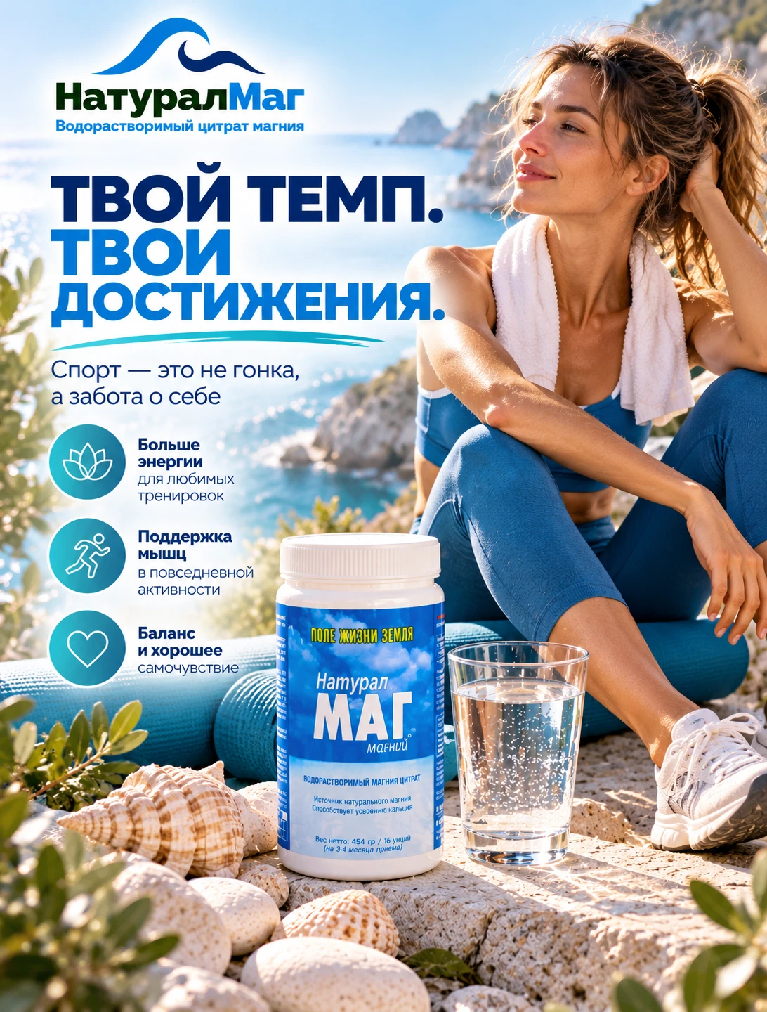 🏃‍♀️ Твой темп. Твои достижения.