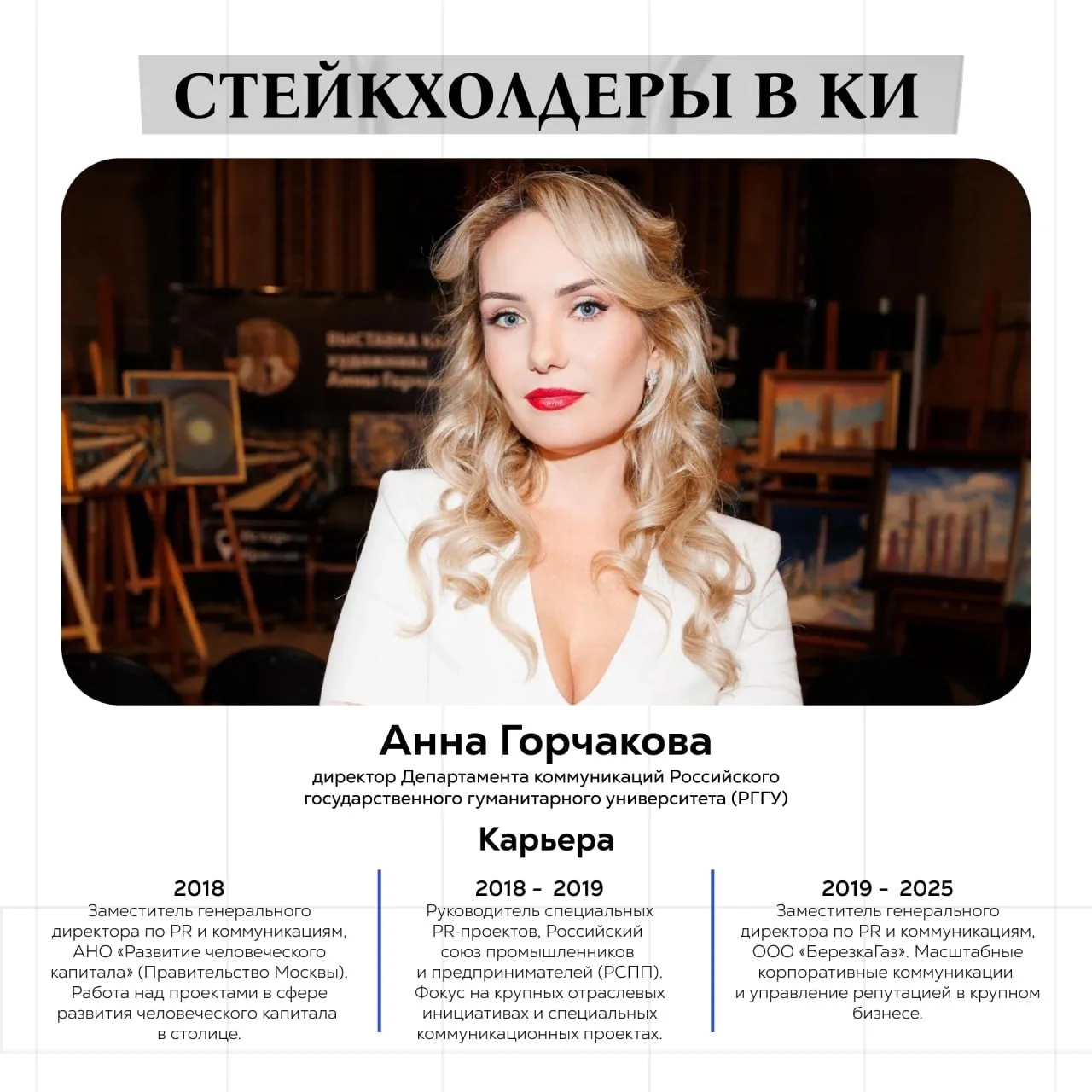 СТЕЙКХОЛДЕРЫ В КИ | 🇷🇺