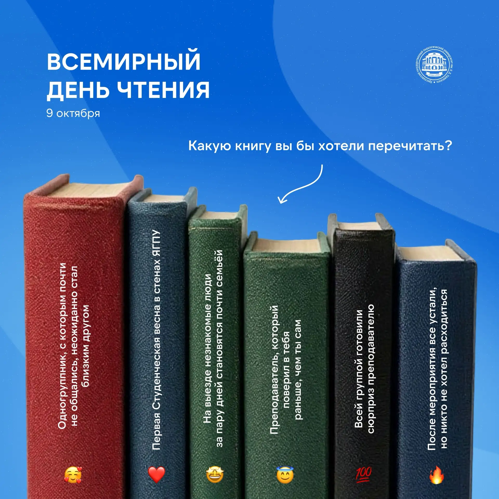 📖 Некоторые студенческие истории хочется перечитывать снова и снова