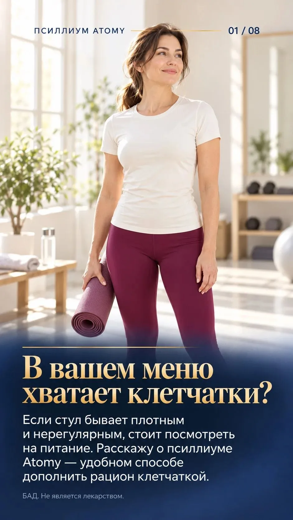 ПСИЛЛИУМ (заказ с корейского сайта)
