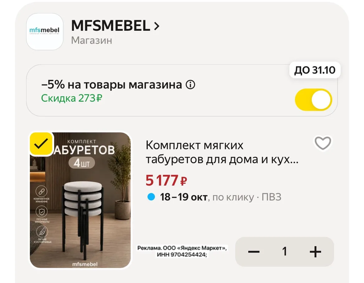 Комплект мягких табуретов