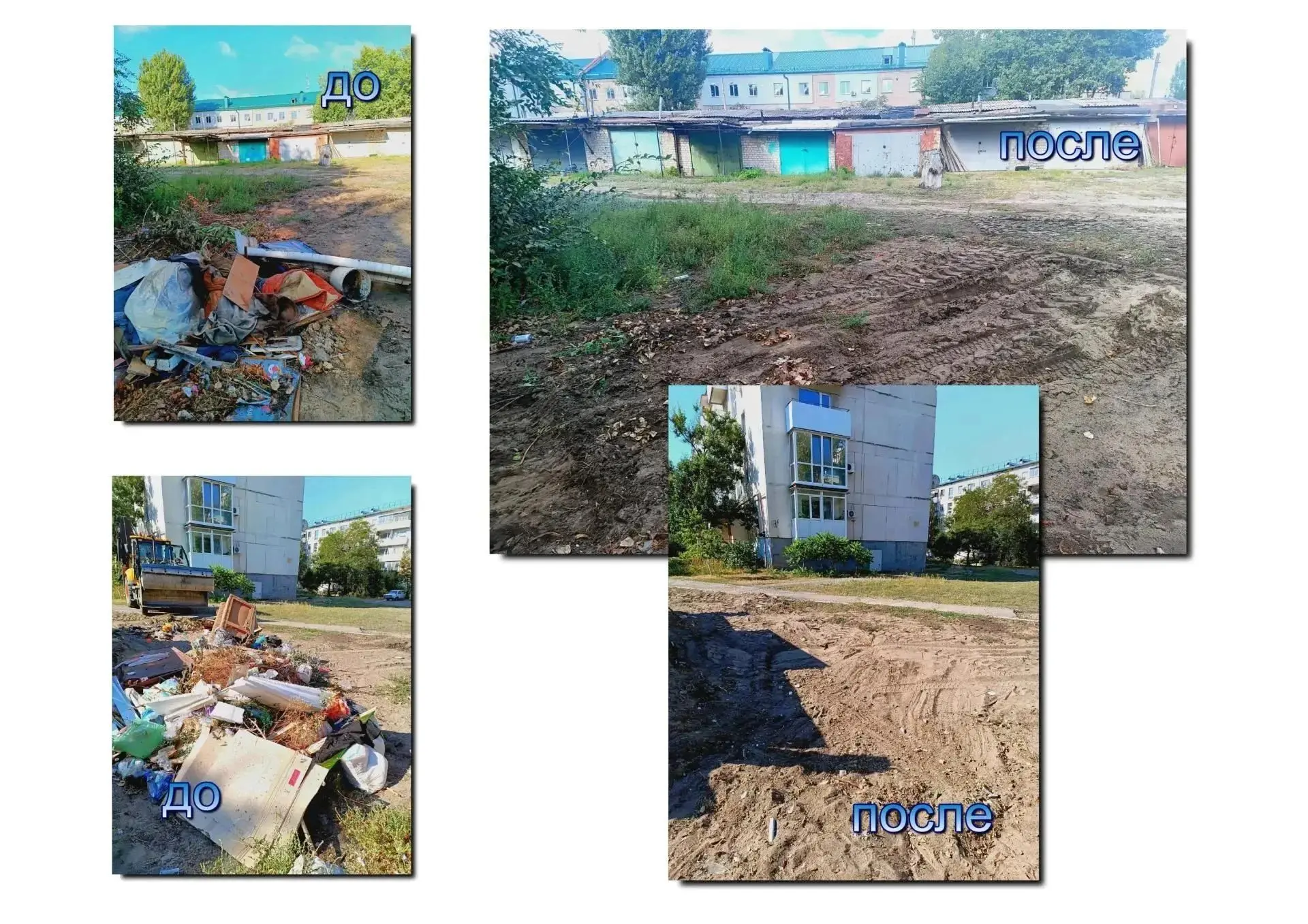 🦺 В Рубежном продолжают уборку городских территорий