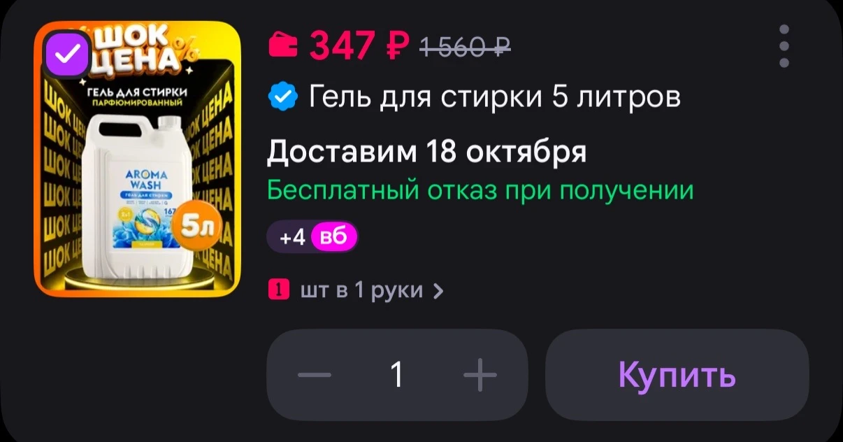 Гель для стирки 5 литров🌸
