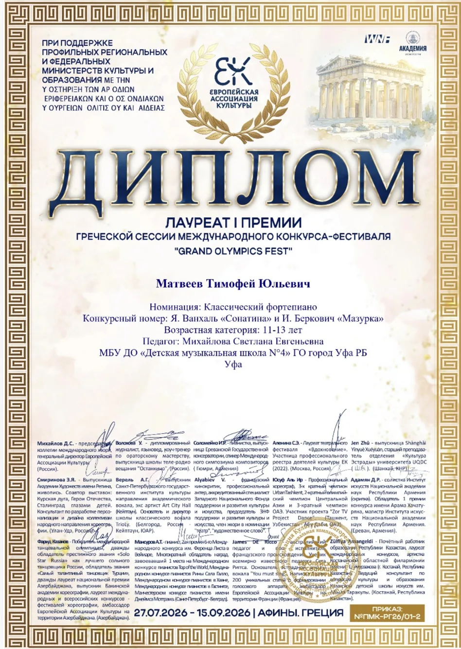 ✨ Поздравляем!
