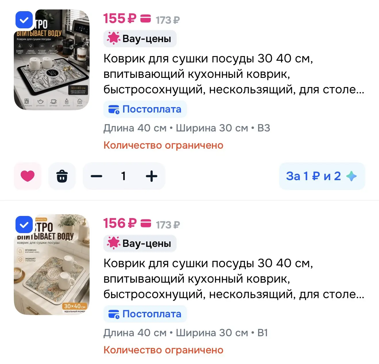 https://ozon.ru/t/ukbIWiY