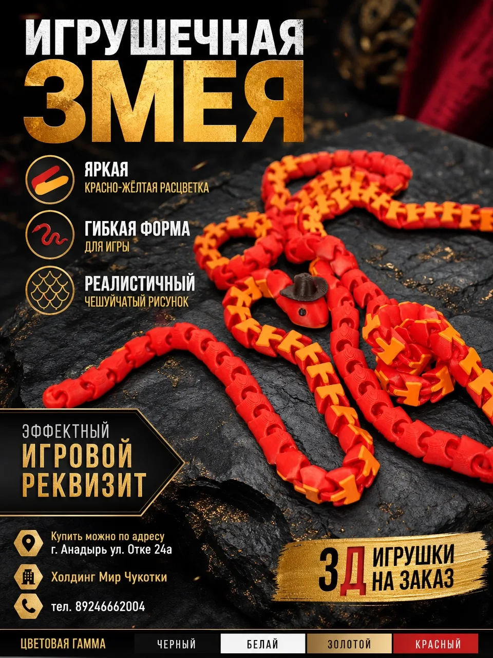 Ищете уникальные 3D игрушки на заказ в Анадыре?