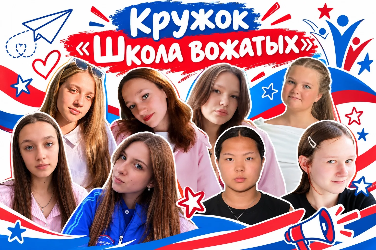 🚀РЕЗУЛЬТАТЫ КОНКУРСНОГО ОТБОРА                                                        ...