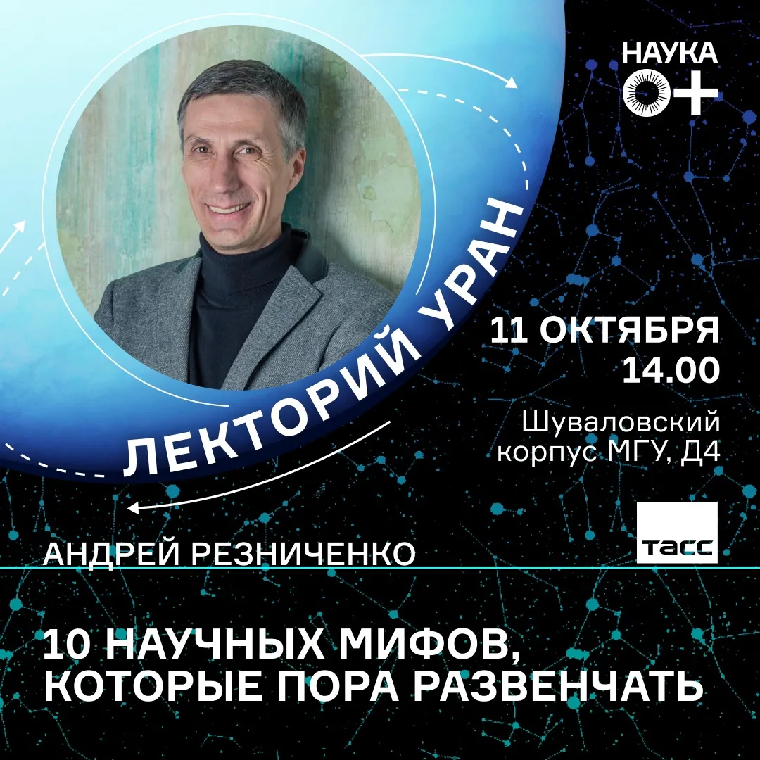 🔬 10 научных мифов, которые пора развенчать