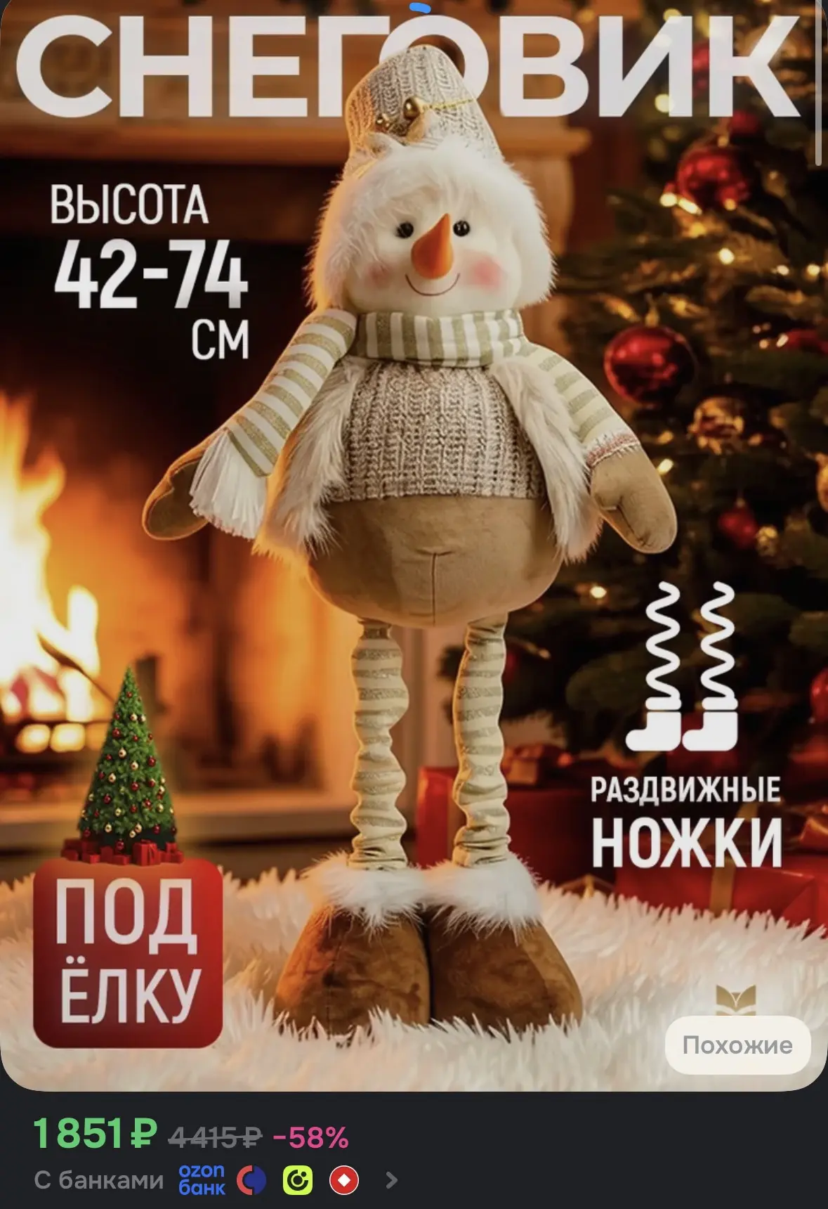 ➡️Купить со скидкой
