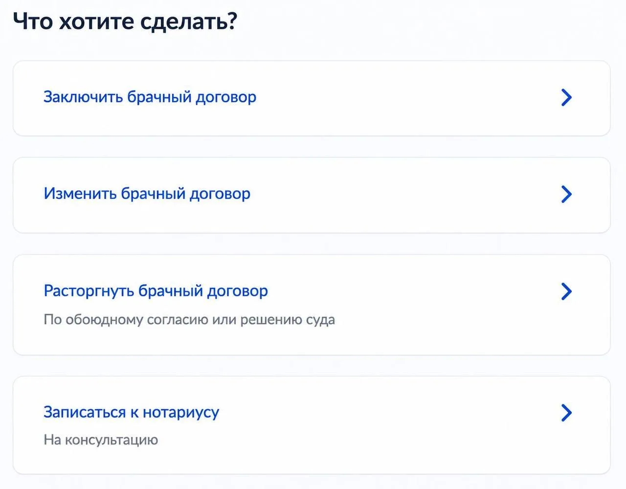 Брачный договор теперь можно заключить на «Госуслугах». Сервис доступен в разделе «Жизн...
