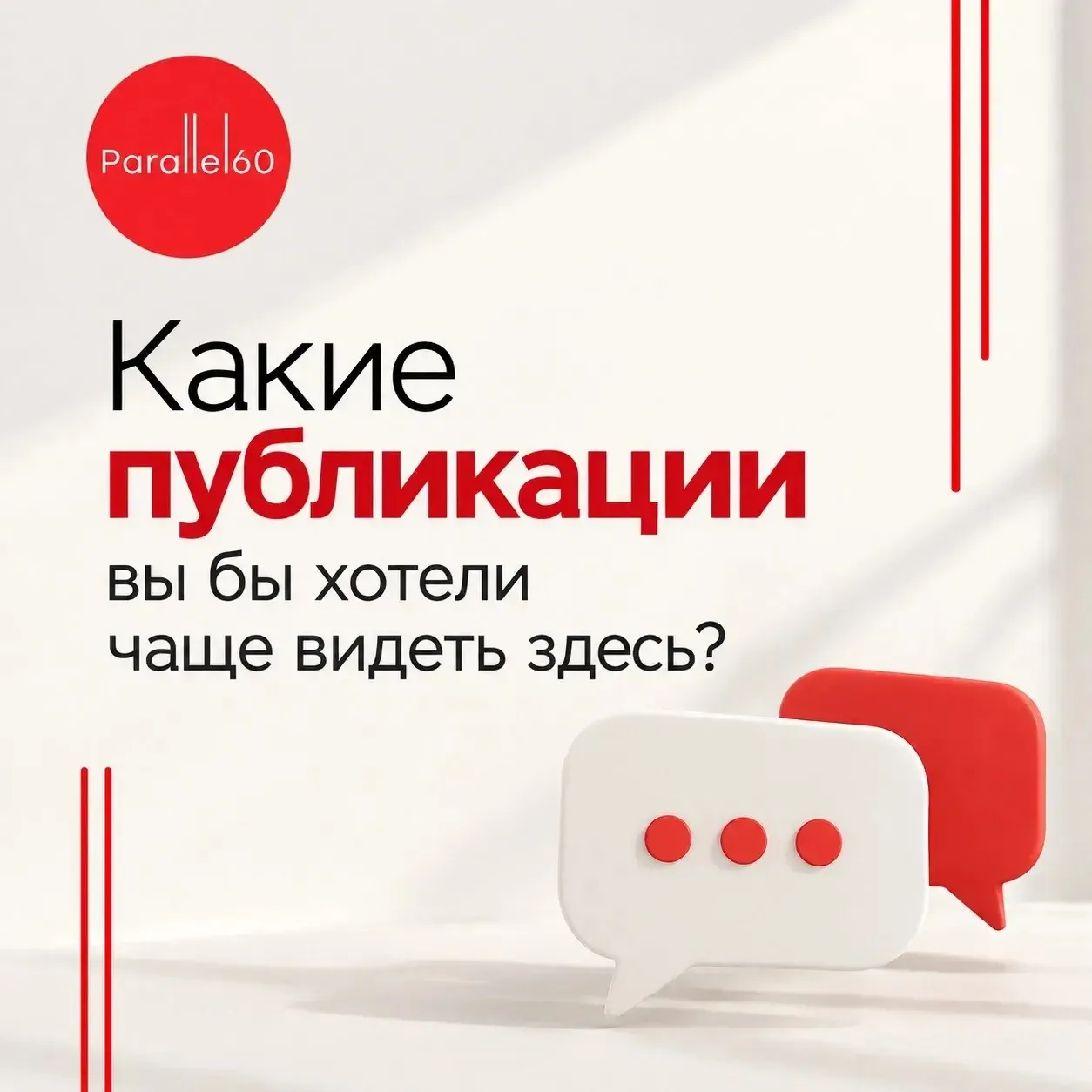 1. Специальные предложения