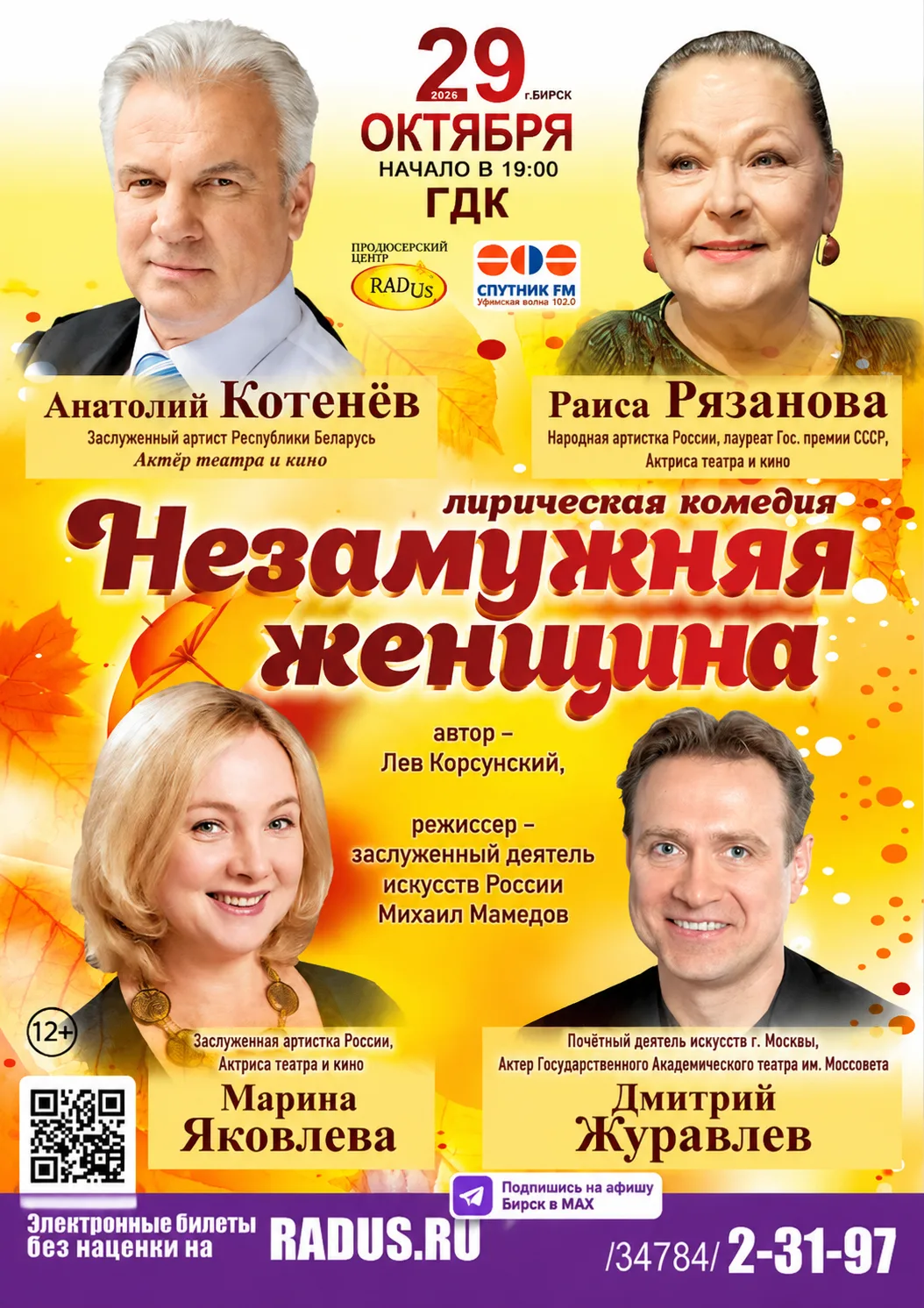 🎫 Билеты в продаже: