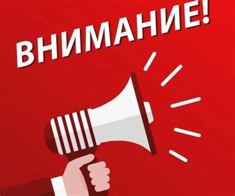 Внимание, жители Чесменского муниципального округа!