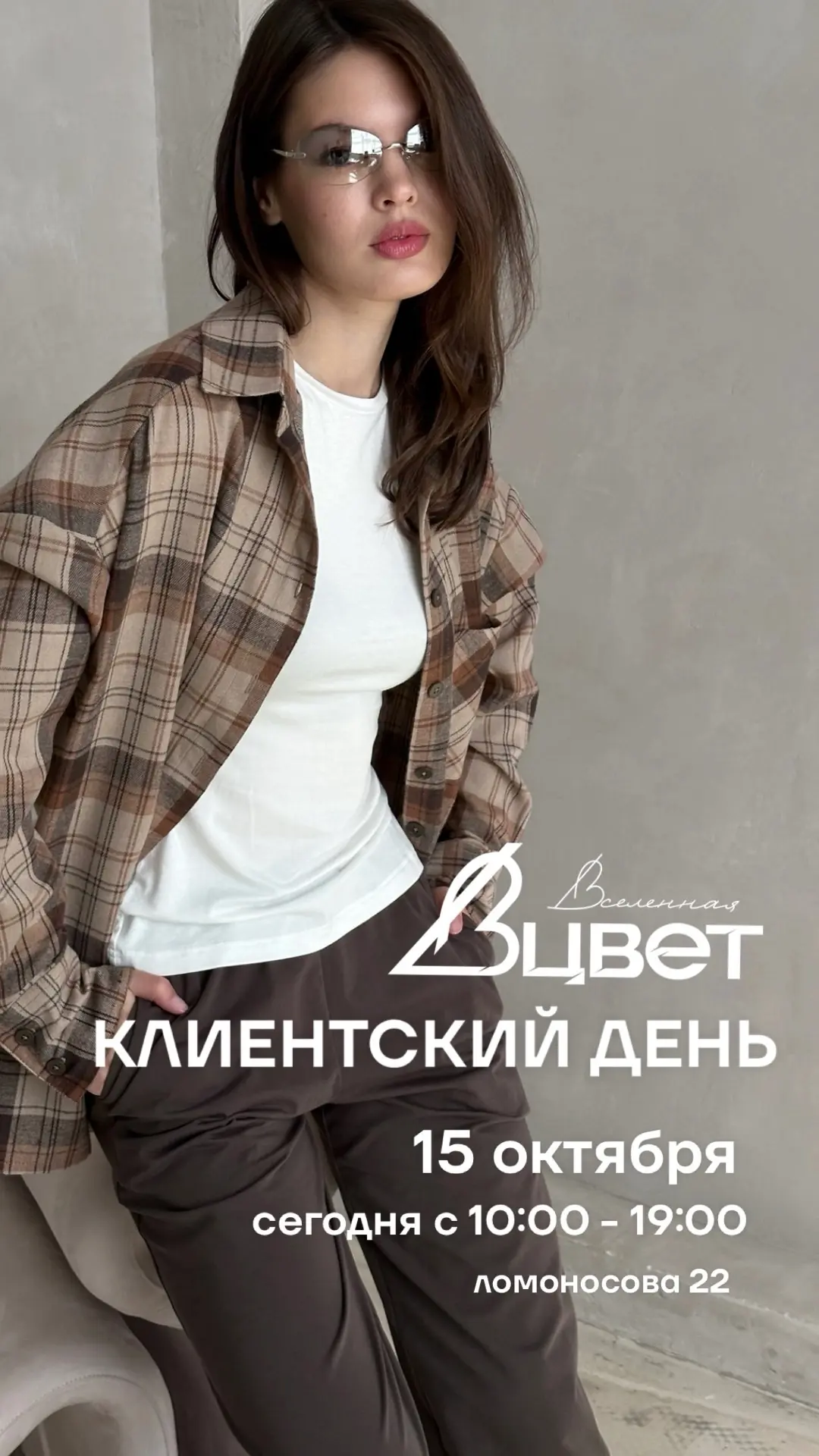 КЛИЕНТСКИЙ ДЕНЬ - сегодня для вас действуют скидки от 10% до 50%