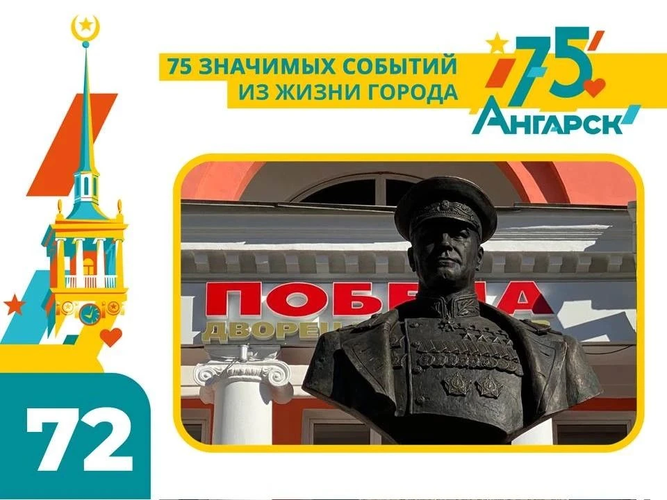 Памятник четырежды Герою Советского Союза маршалу Георгию Константиновичу Жукову – чело...