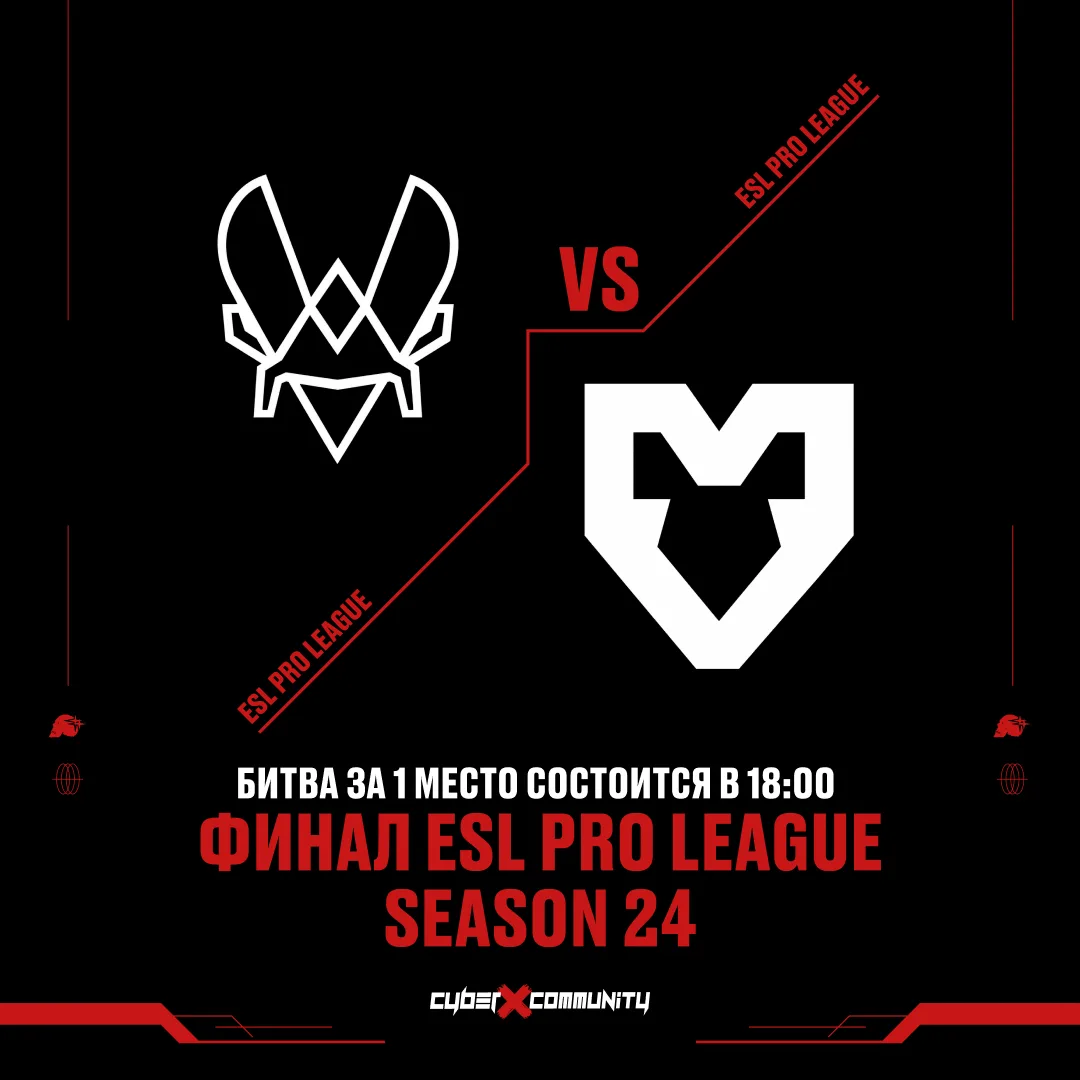 Сегодня узнаем чемпиона ESL Pro League Season 24 🏆