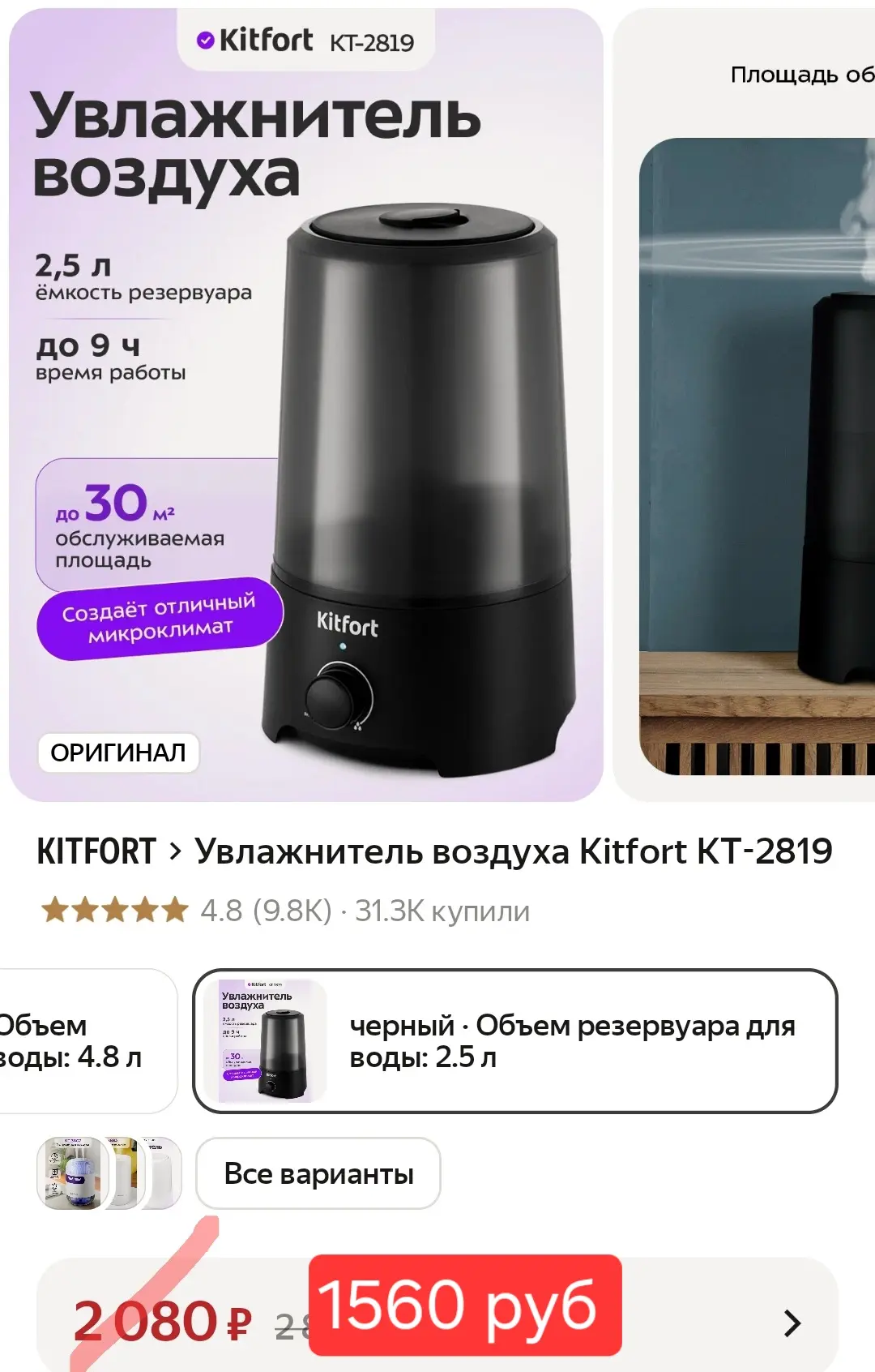 ❤️ Увлажнитель воздуха Kitfort