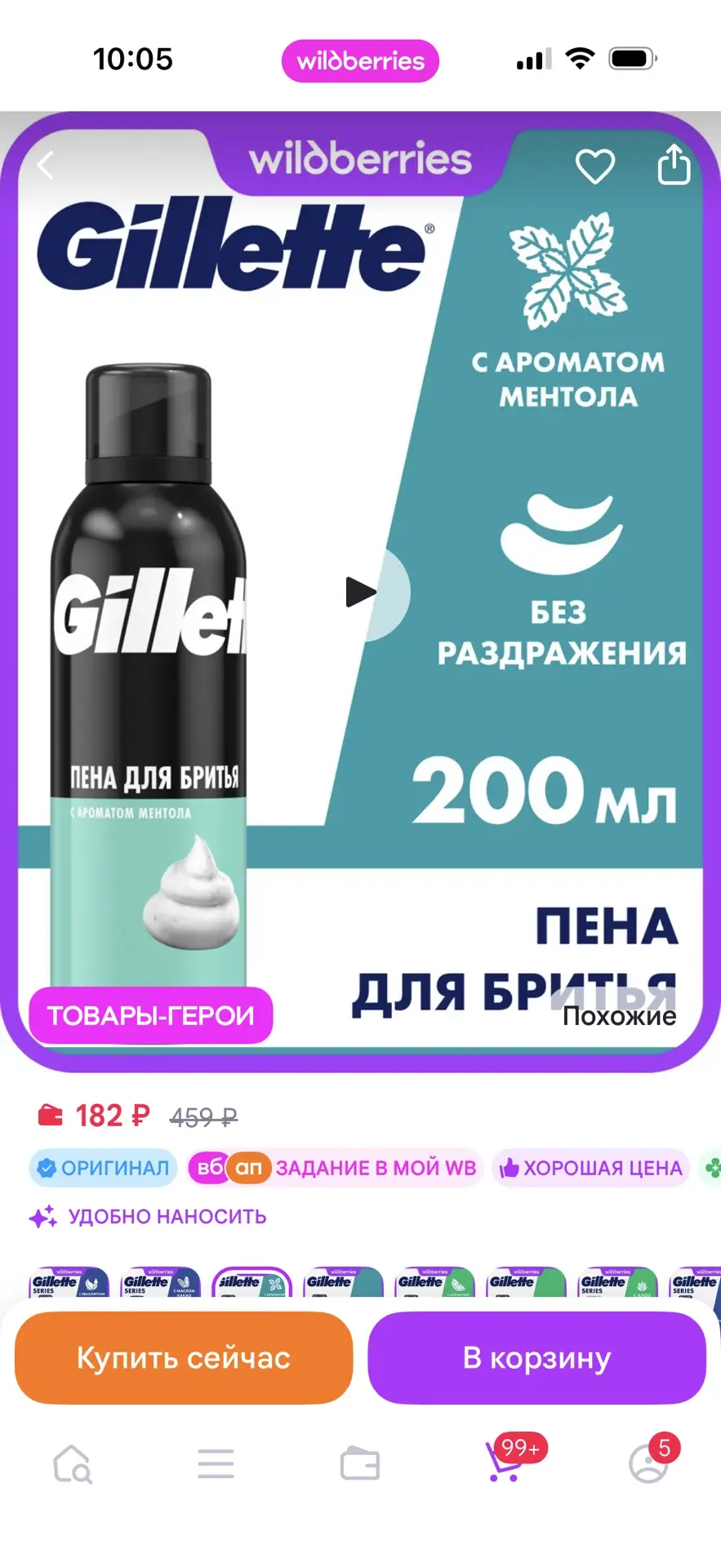 https://www.wildberries.ru/catalog/2186621/detail.aspx?size=9223799