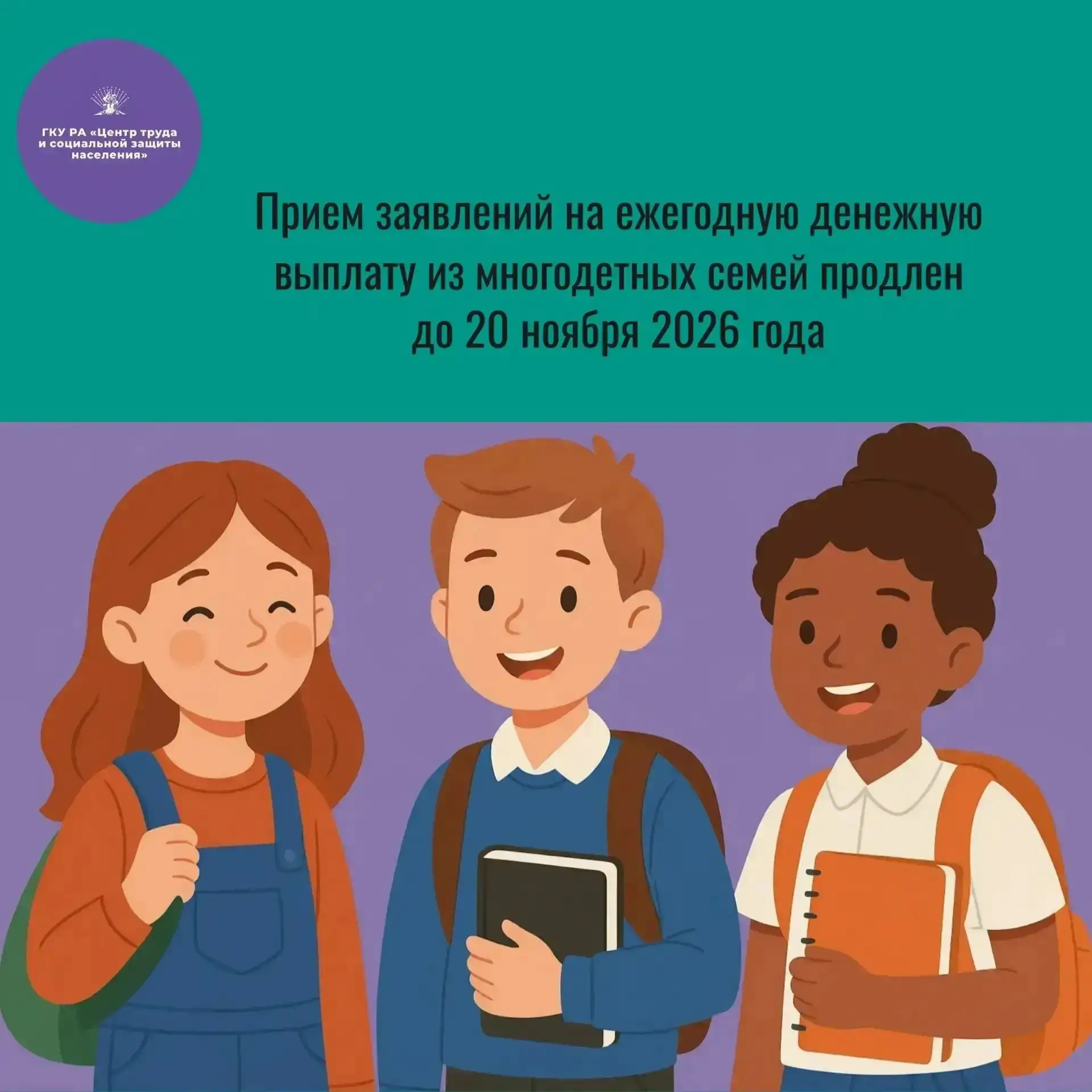 ВАЖНО! Срок продлен до 20 ноября 2026 года!