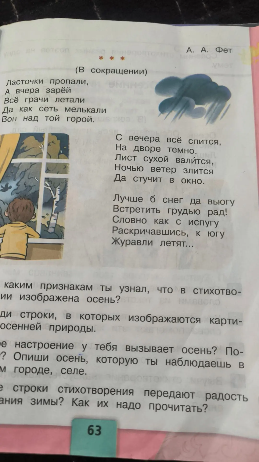 Мой стих
