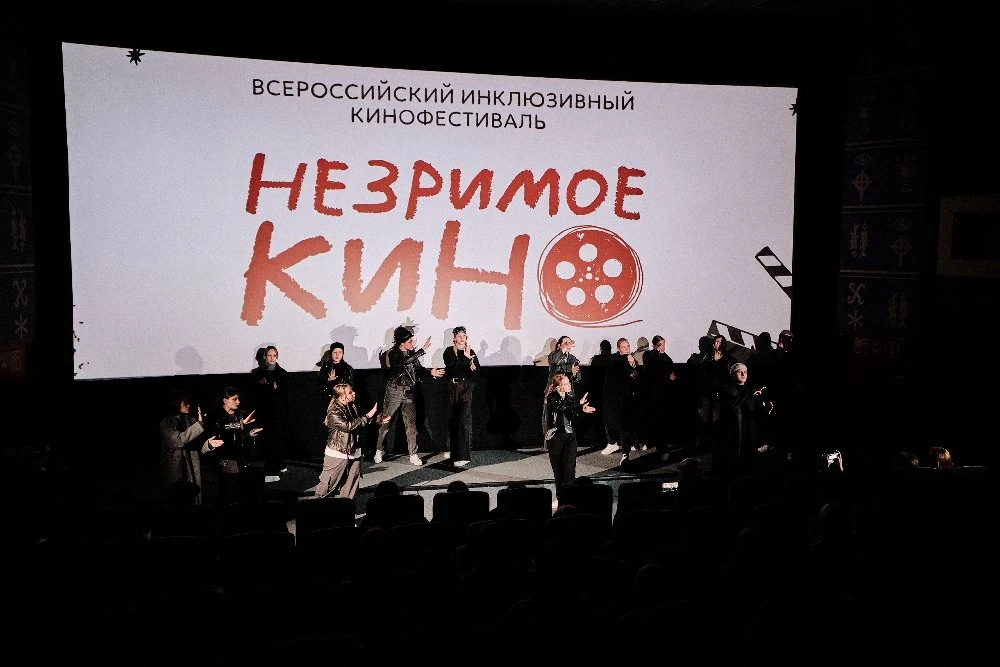 «Незримое кино» возвращается в Челябинск