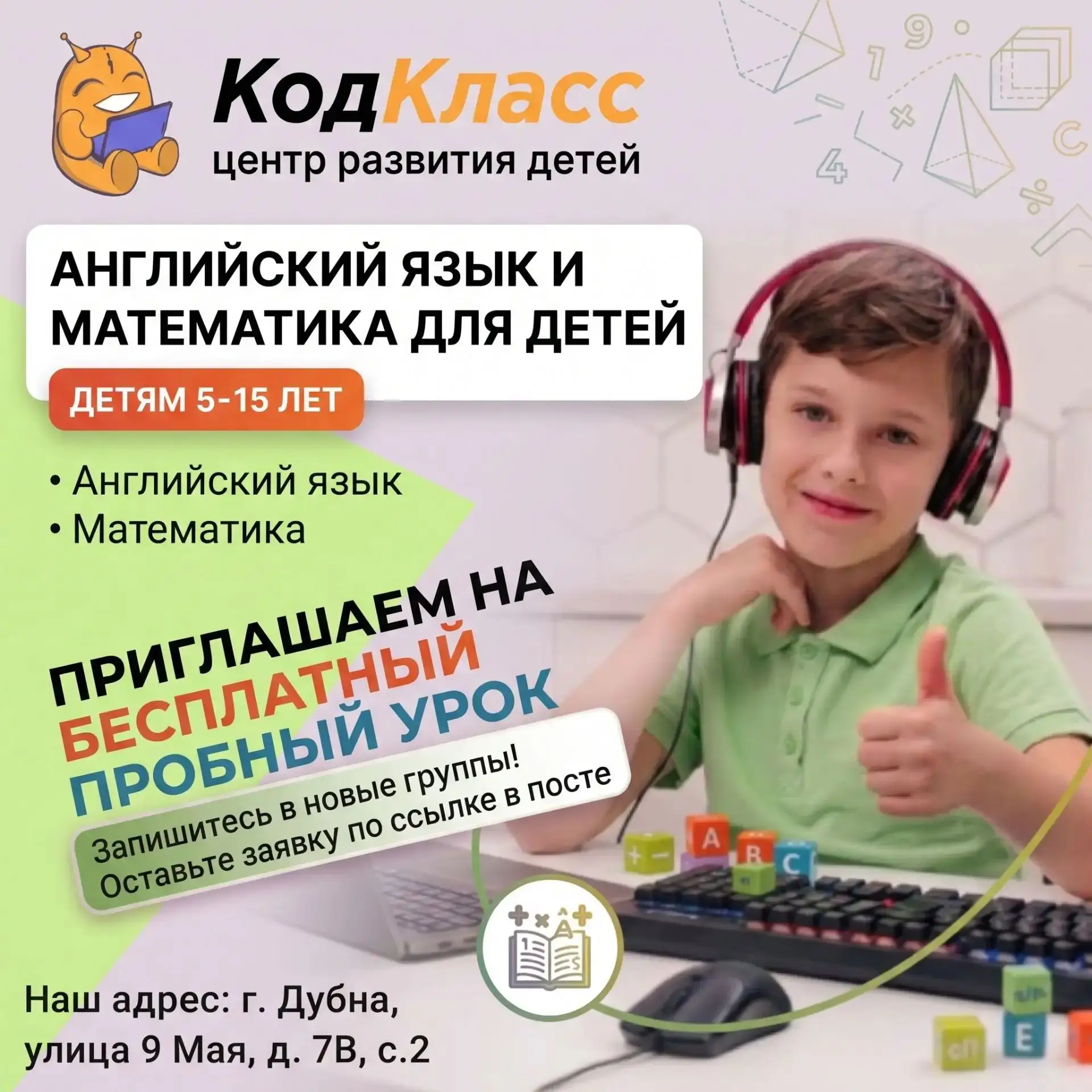 Ваш ребенок теряет интерес к учебе или с трудом справляется со школьной программой? Пом...