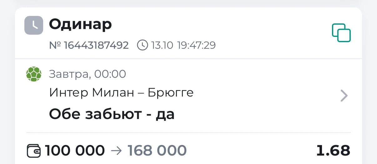 Лига чемпионов! 🇪🇺
