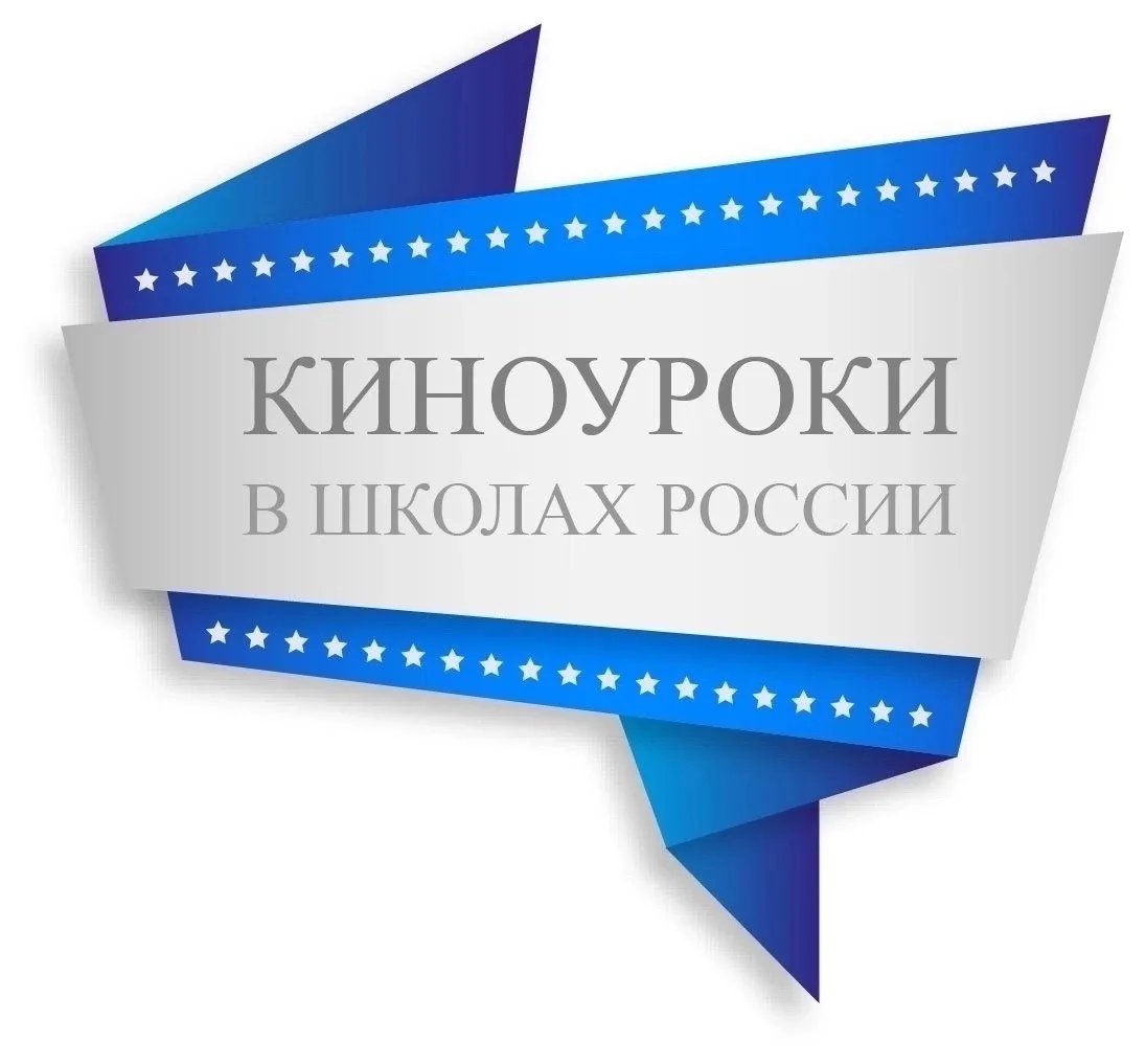 🎬 КИНОУРОКИ в школах | «Стеша» 🎬