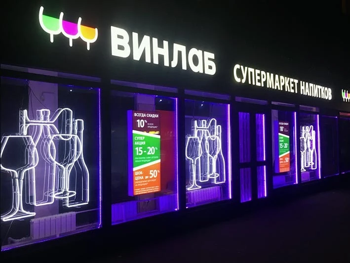 📈 «Новабев» бьет рекорды: продажи взлетели, а «ВинЛаб» растет как на дрожжах!