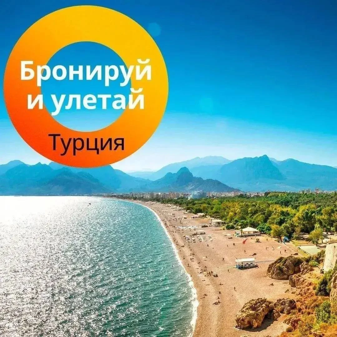 🤔 ПОЧЕМУ ВСЕ БРОНИРУЮТ ТУРЦИЮ ИМЕННО СЕЙЧАС?