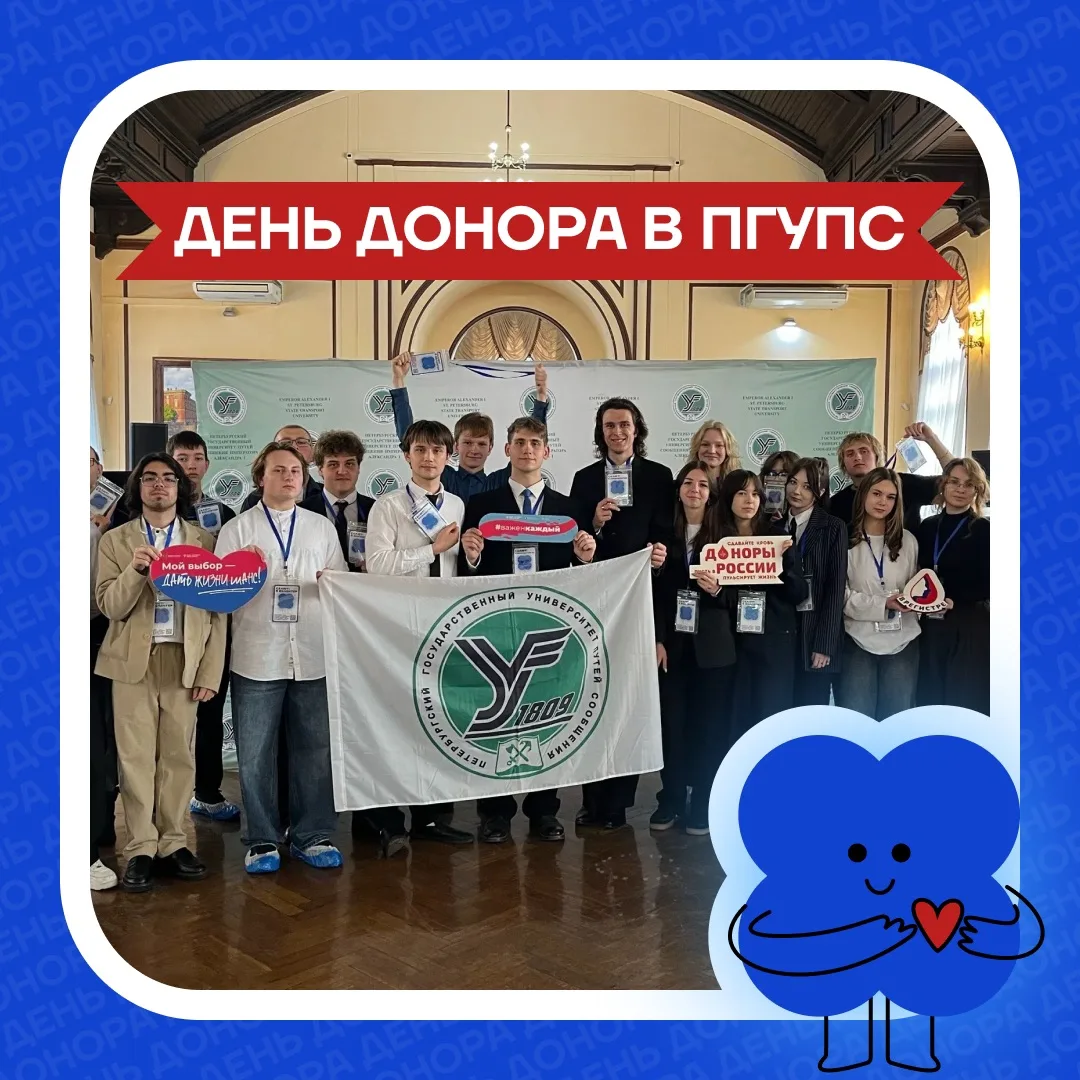 🤍 Добро, которое спасает жизни: итоги «Дня донора»!